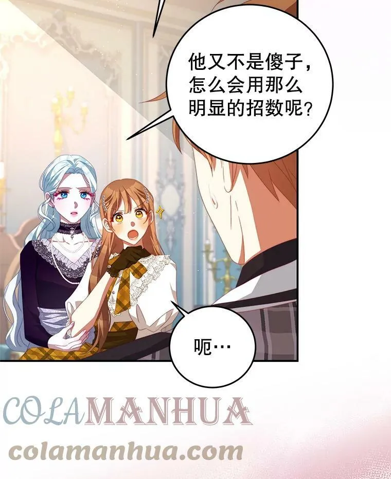 64.劝阻无效 第28页