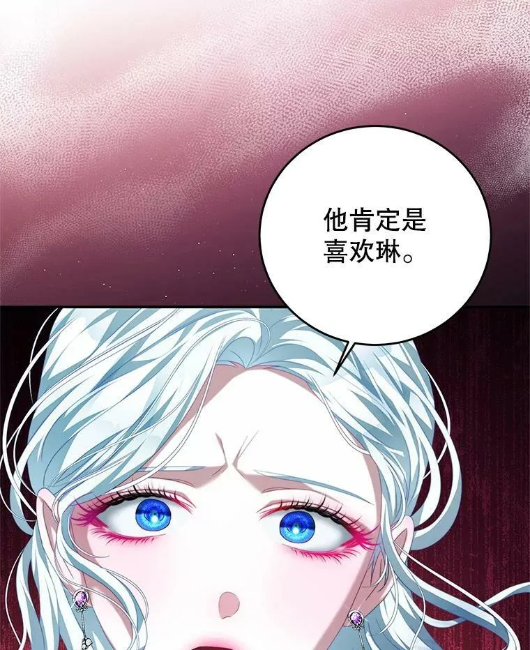 64.劝阻无效 第29页
