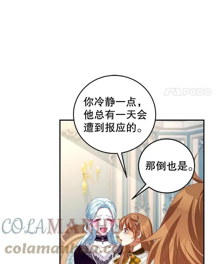 64.劝阻无效 第31页