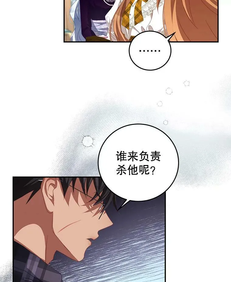 64.劝阻无效 第32页