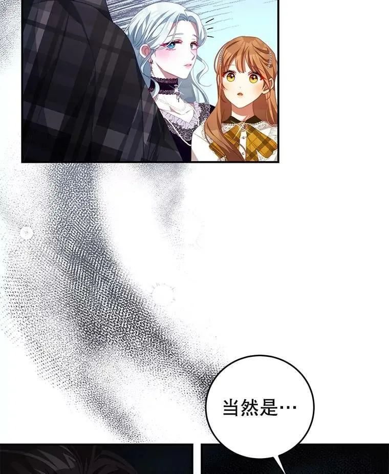 64.劝阻无效 第33页