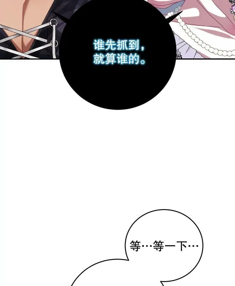 64.劝阻无效 第35页