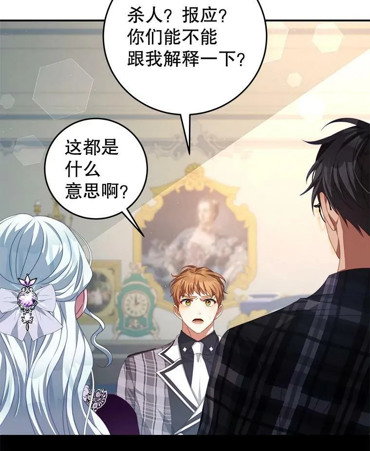 64.劝阻无效 第36页