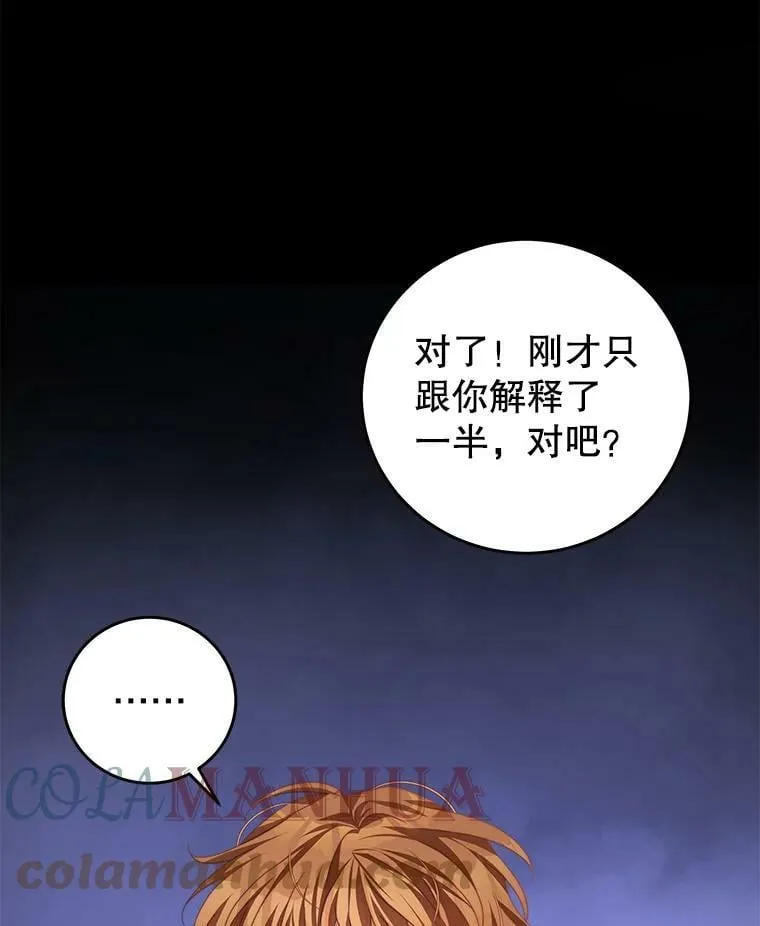 64.劝阻无效 第37页
