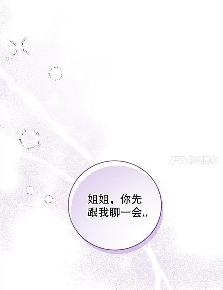 64.劝阻无效 第42页