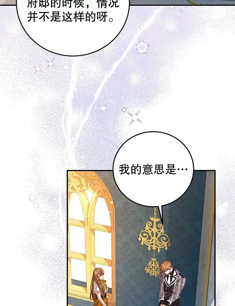 64.劝阻无效 第44页
