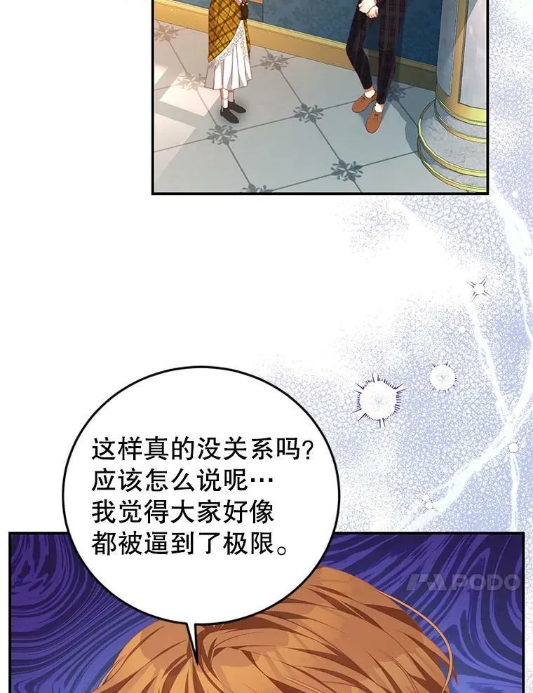 64.劝阻无效 第45页
