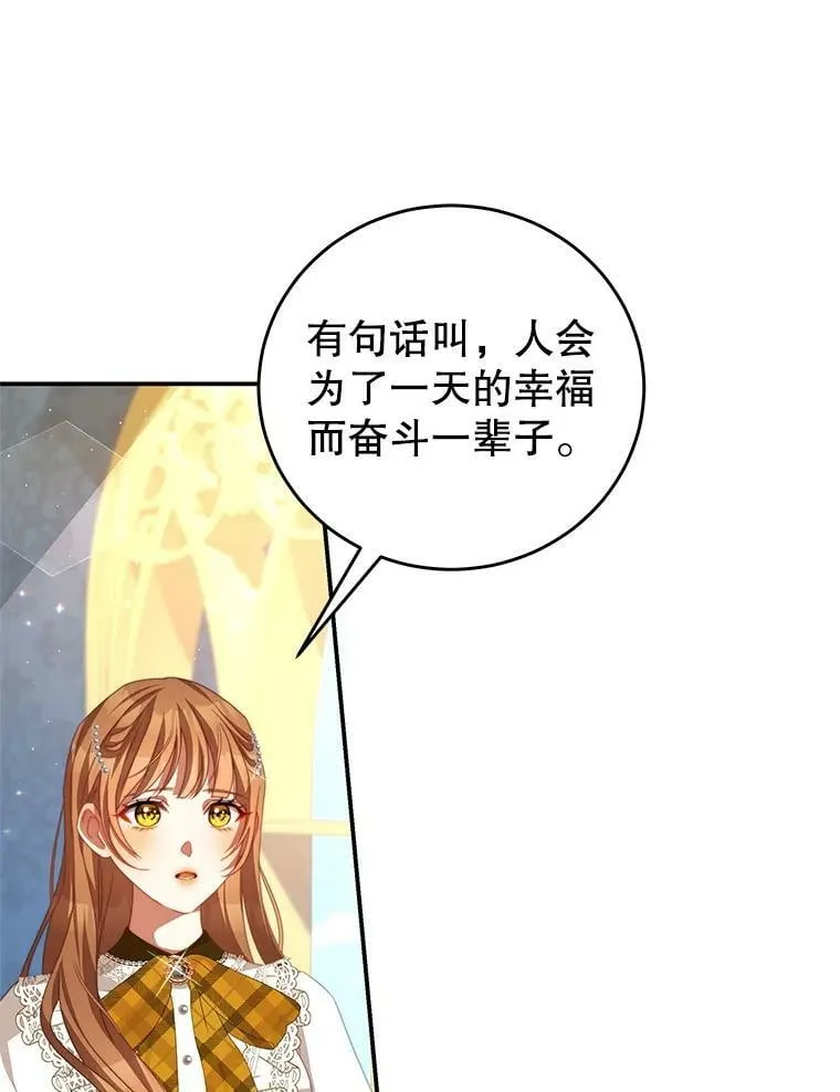 64.劝阻无效 第47页