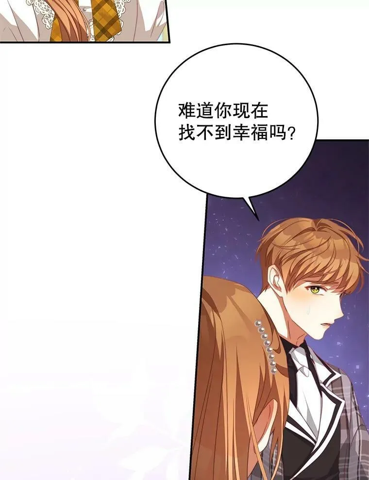 64.劝阻无效 第48页