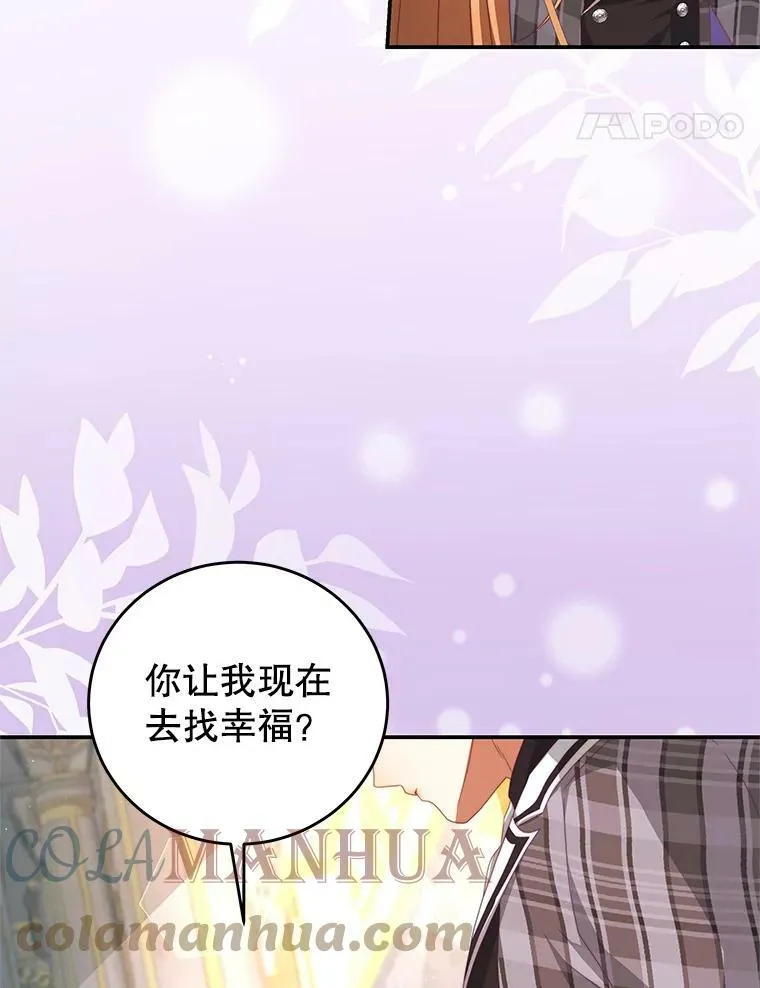 64.劝阻无效 第49页