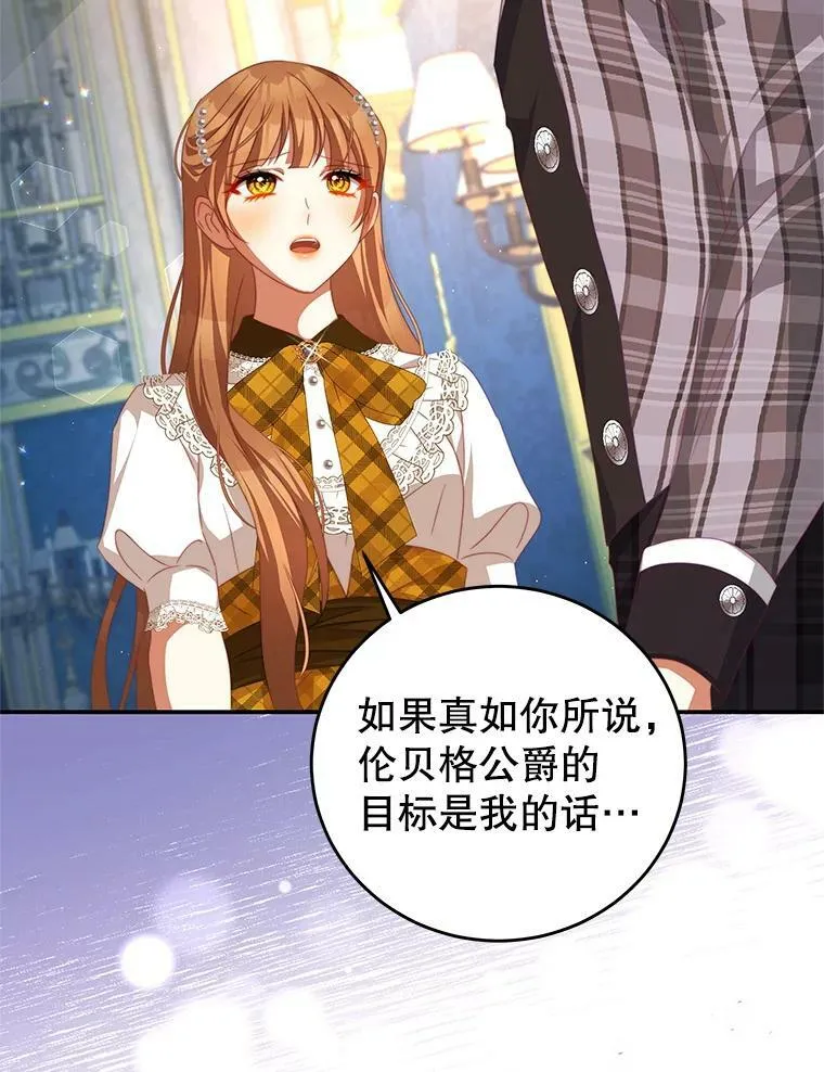 64.劝阻无效 第50页