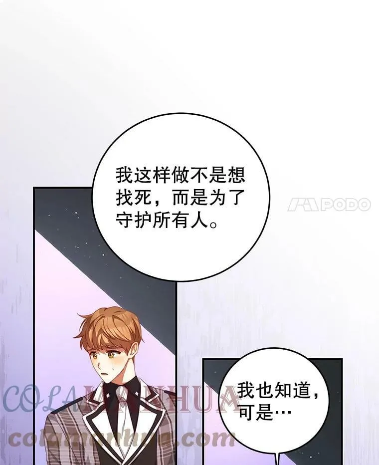 64.劝阻无效 第52页