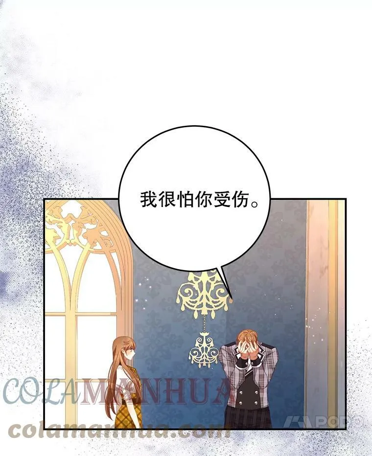 64.劝阻无效 第55页