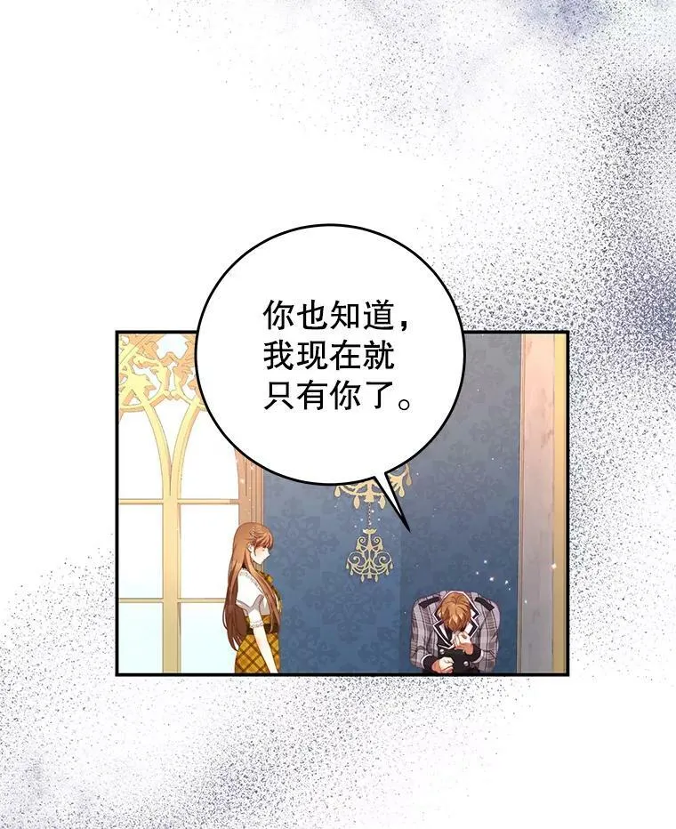 64.劝阻无效 第56页