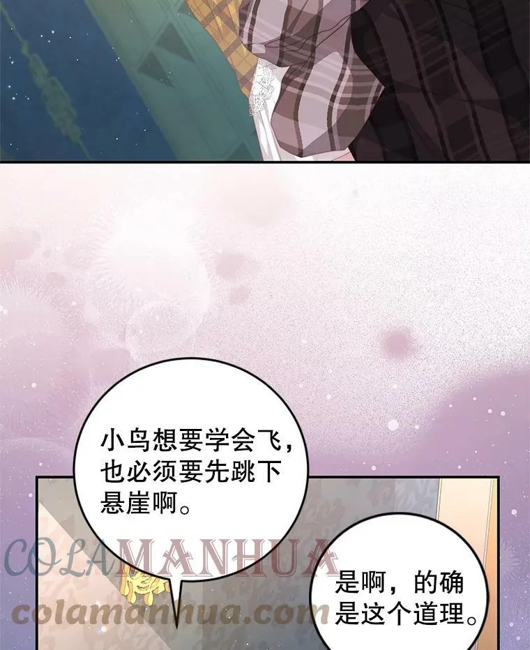 64.劝阻无效 第58页