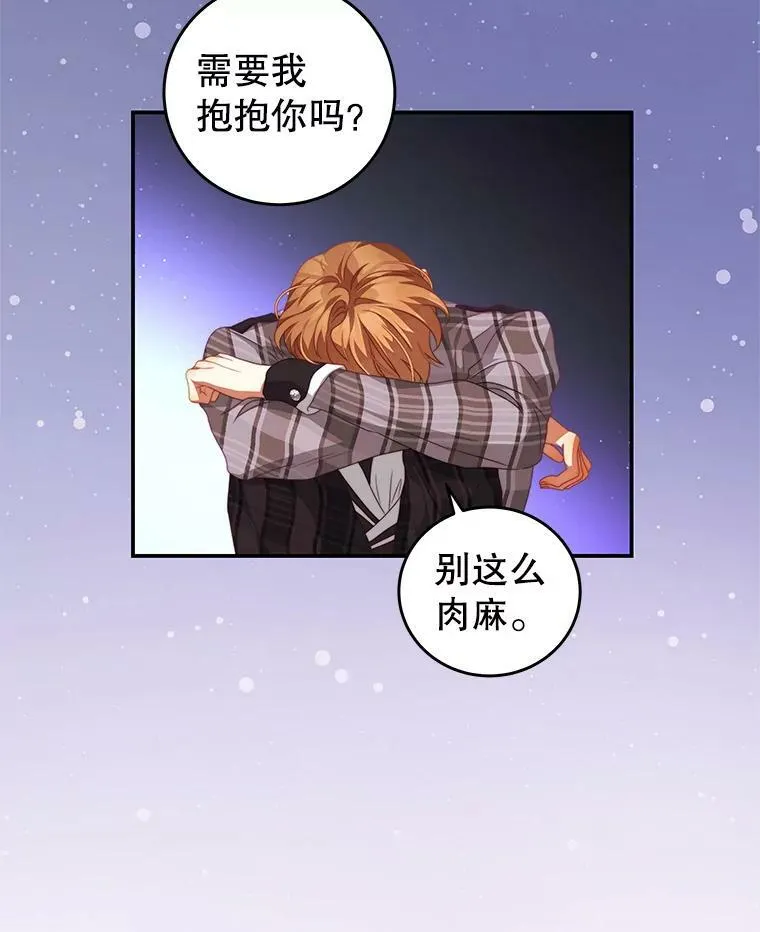 64.劝阻无效 第60页
