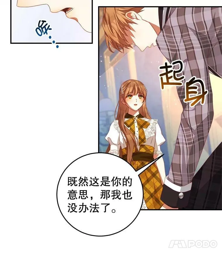 64.劝阻无效 第62页