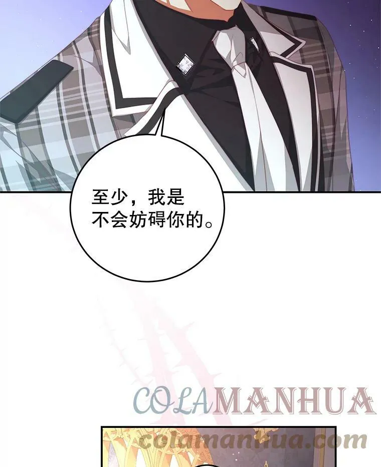 64.劝阻无效 第64页