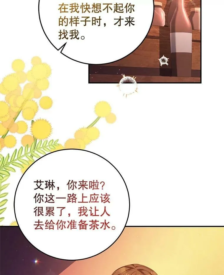 64.劝阻无效 第72页