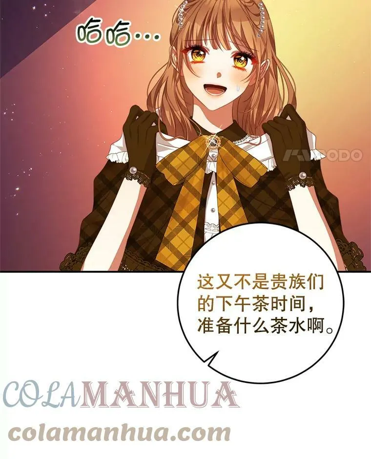 64.劝阻无效 第73页