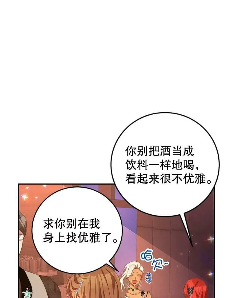 64.劝阻无效 第74页