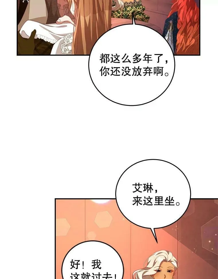 64.劝阻无效 第75页