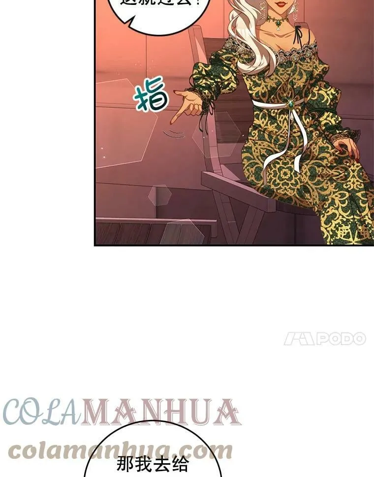 64.劝阻无效 第76页