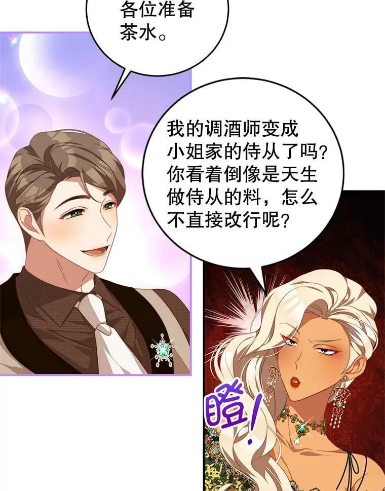 64.劝阻无效 第77页