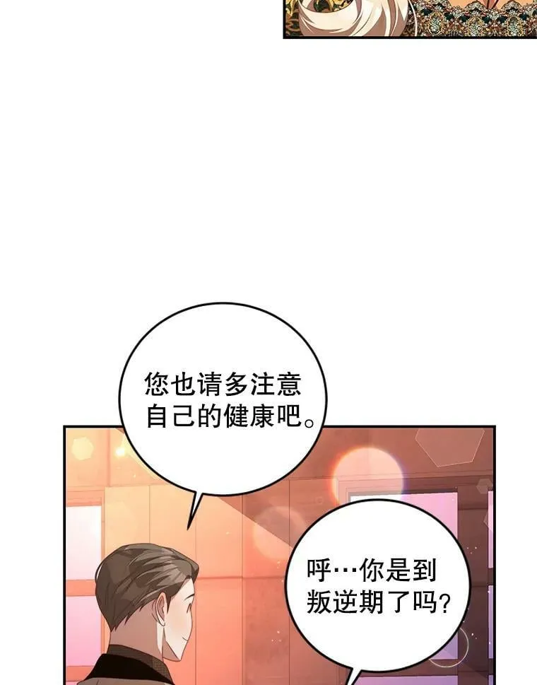 64.劝阻无效 第78页