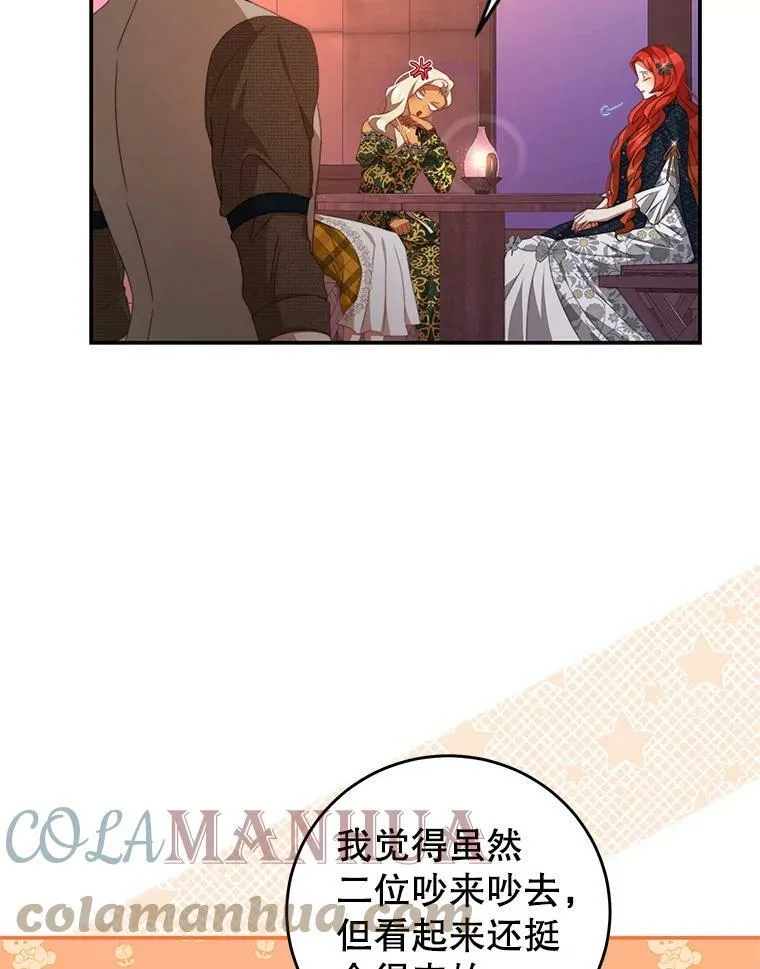 64.劝阻无效 第79页