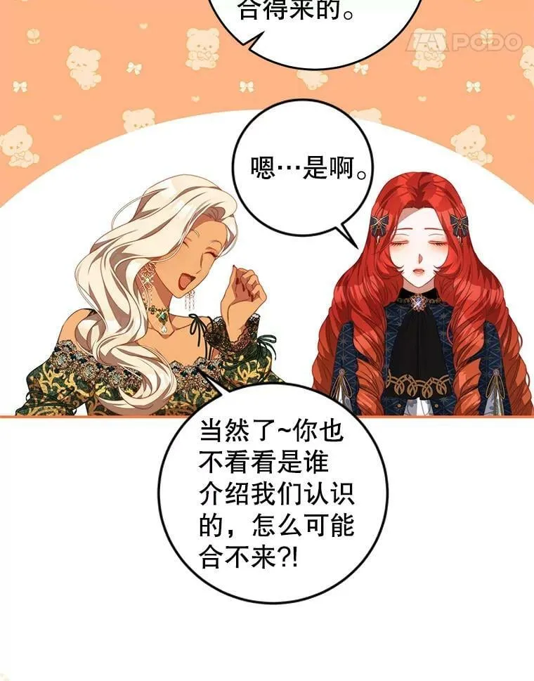 64.劝阻无效 第80页
