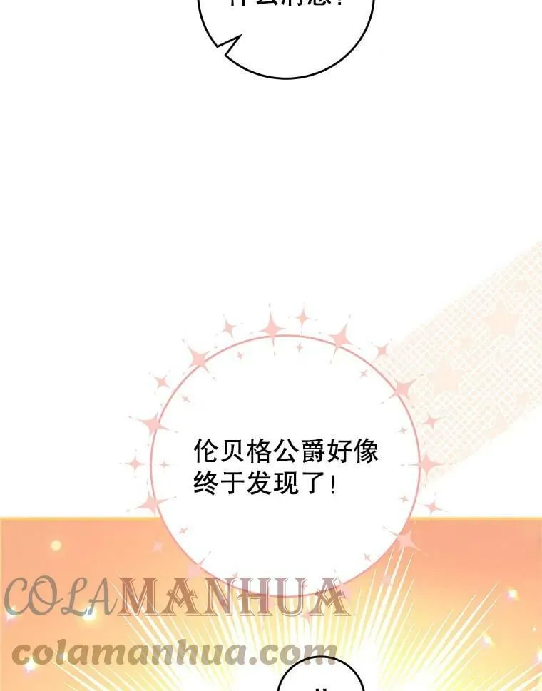 64.劝阻无效 第82页