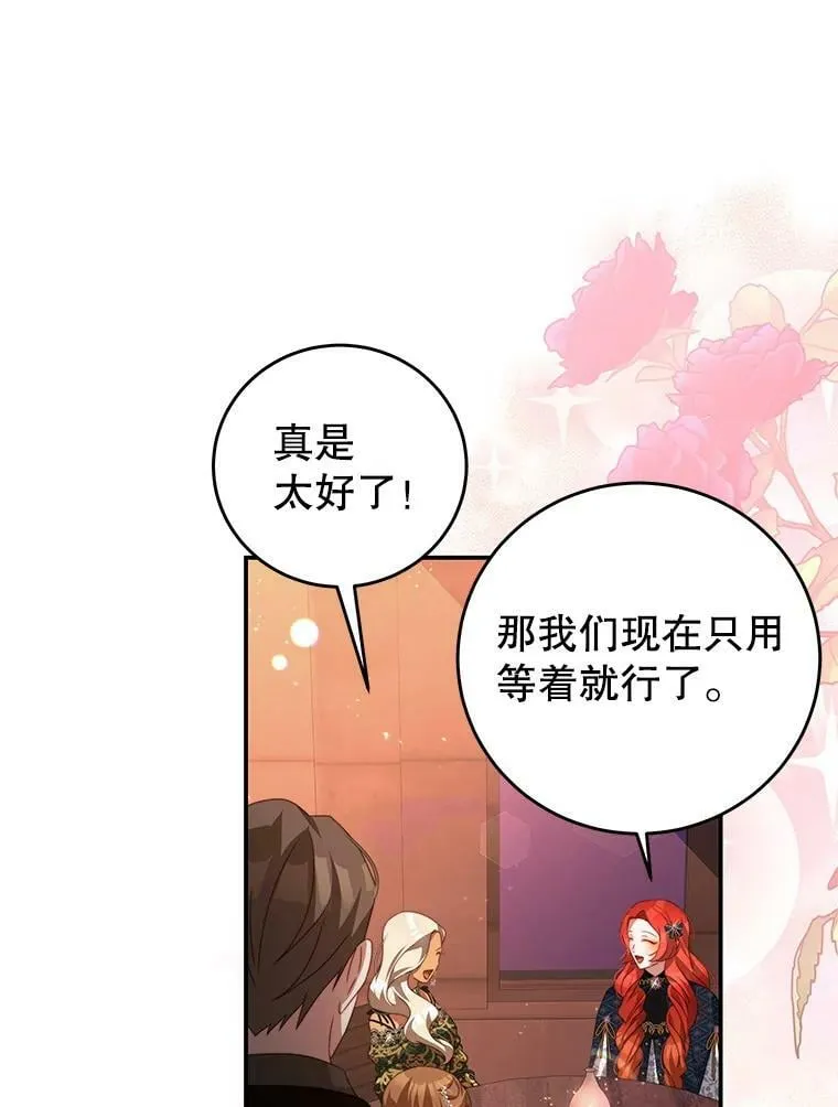64.劝阻无效 第84页
