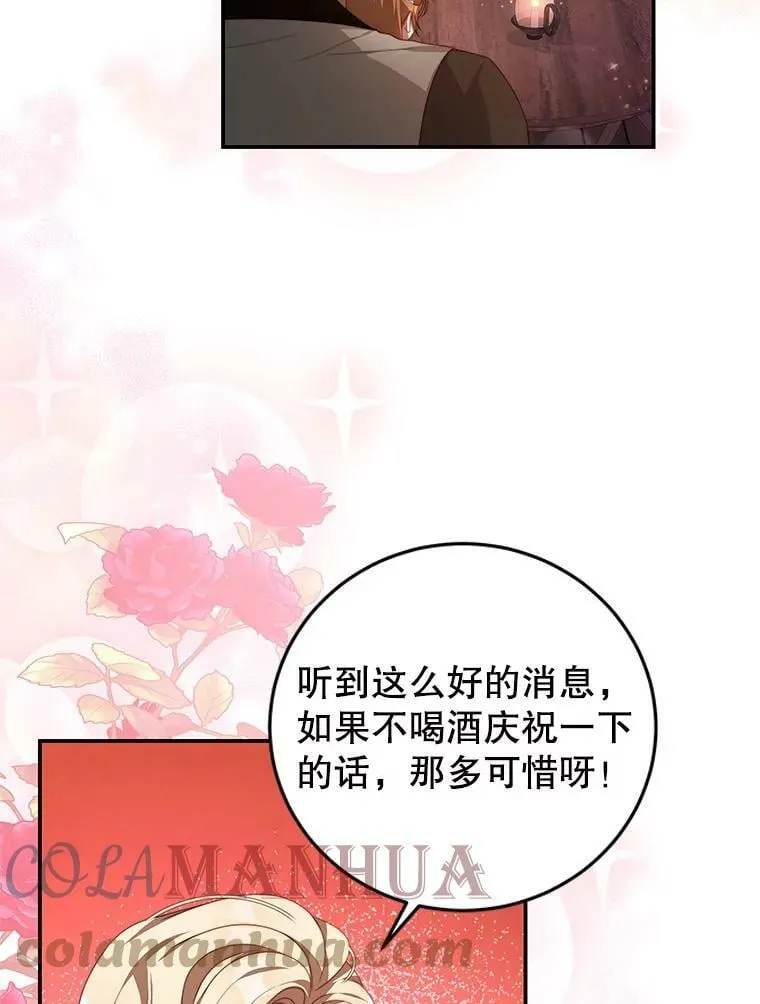 64.劝阻无效 第85页