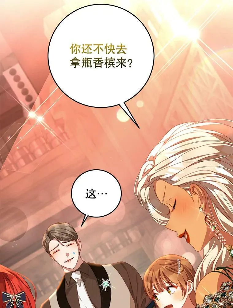 64.劝阻无效 第87页