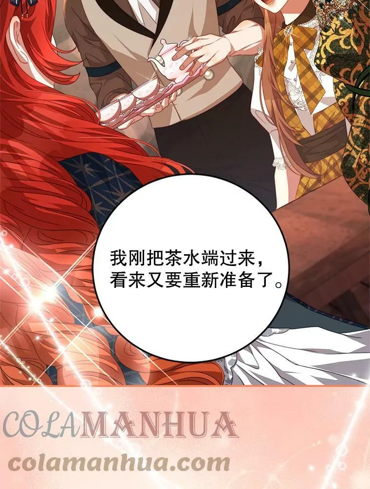 64.劝阻无效 第88页