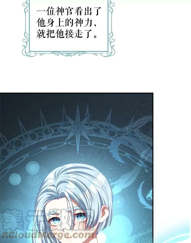 66.康斯坦丁 第5页