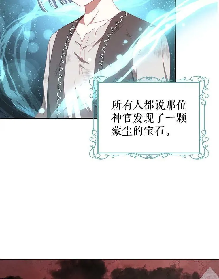 66.康斯坦丁 第6页