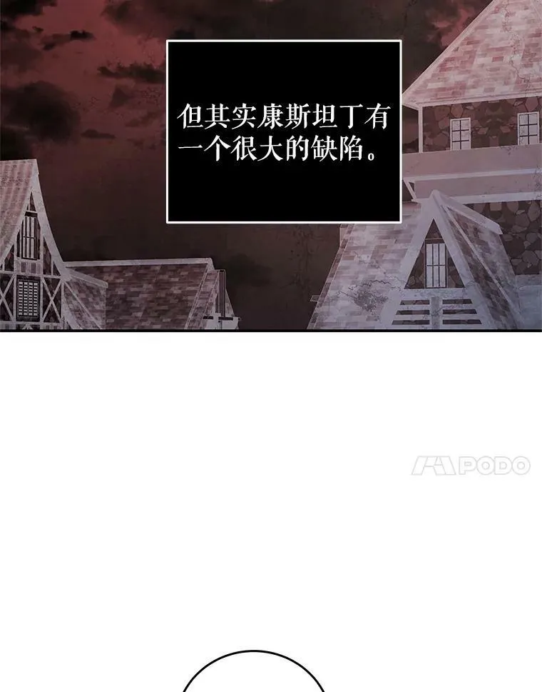 66.康斯坦丁 第7页