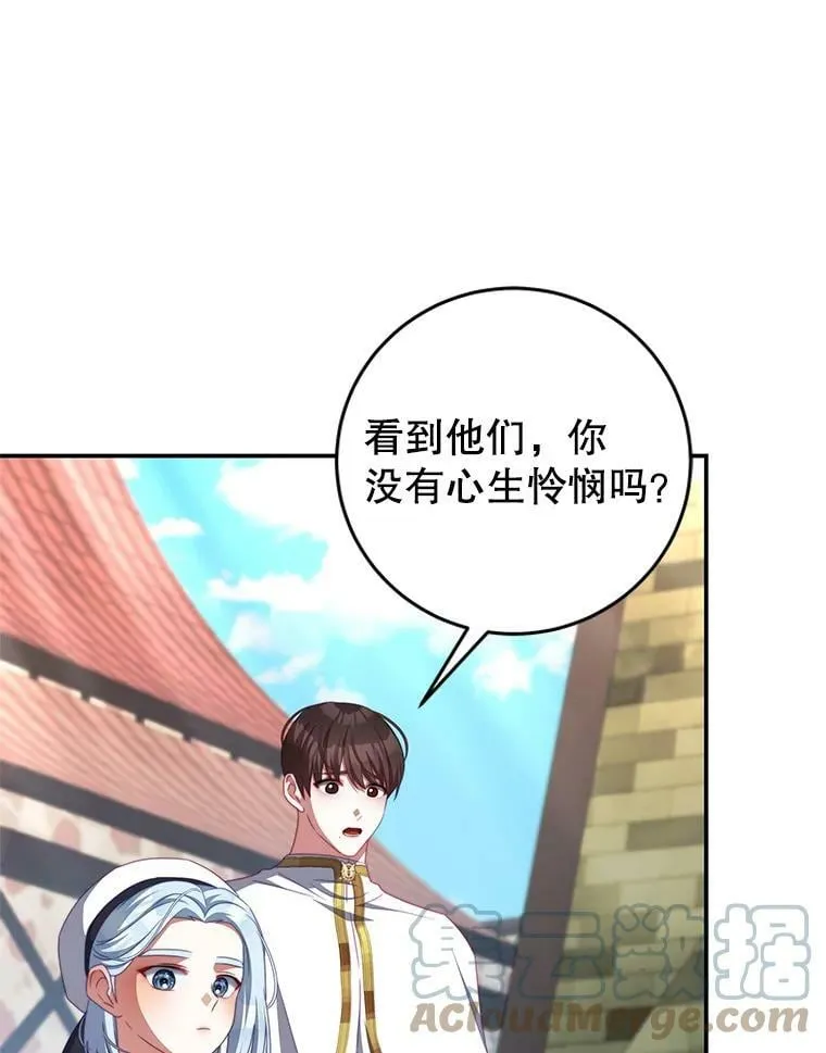 66.康斯坦丁 第9页