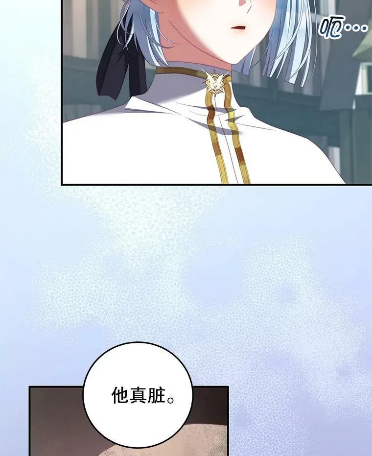 66.康斯坦丁 第12页