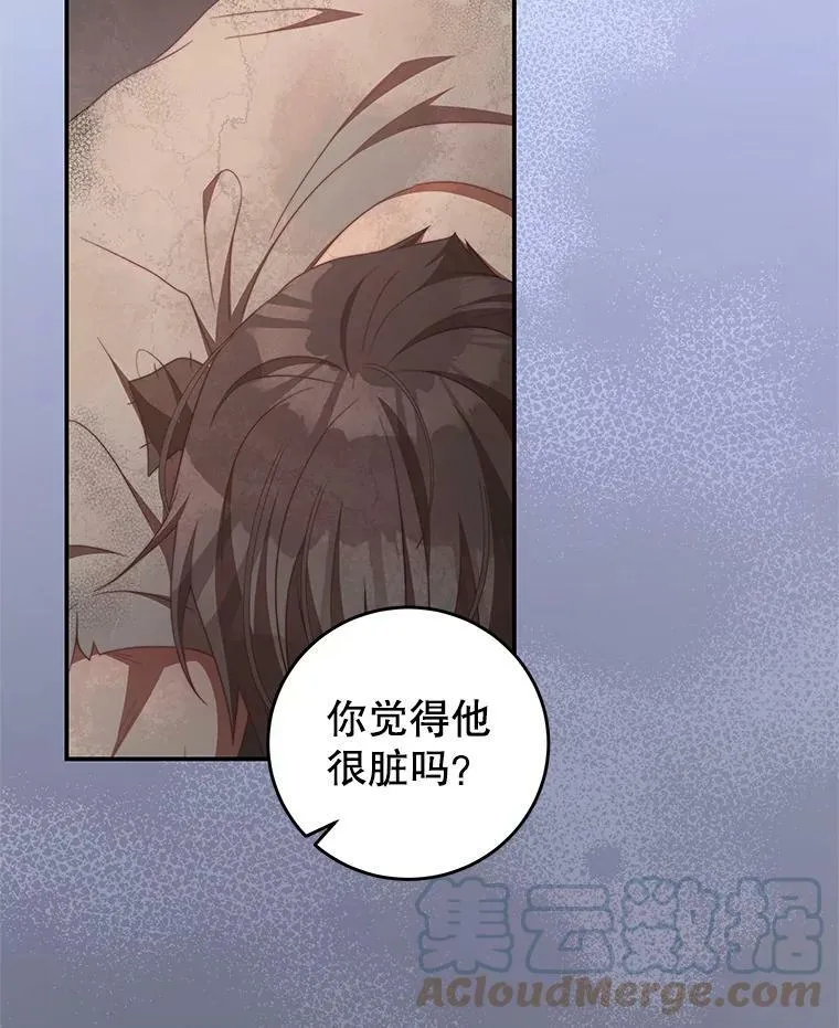 66.康斯坦丁 第13页