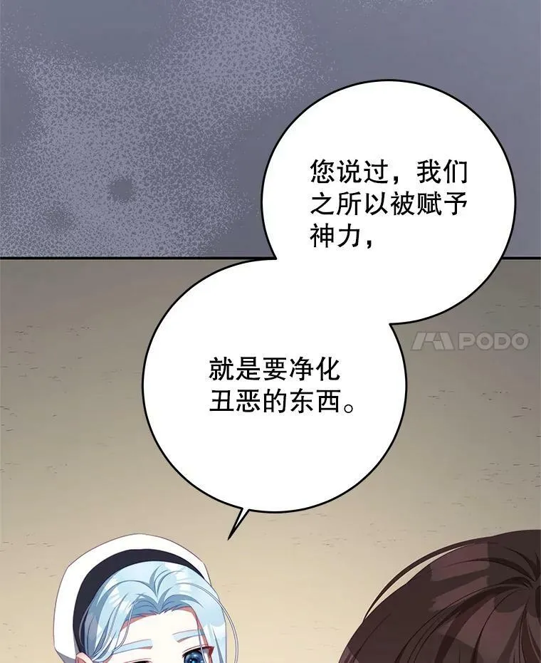66.康斯坦丁 第14页