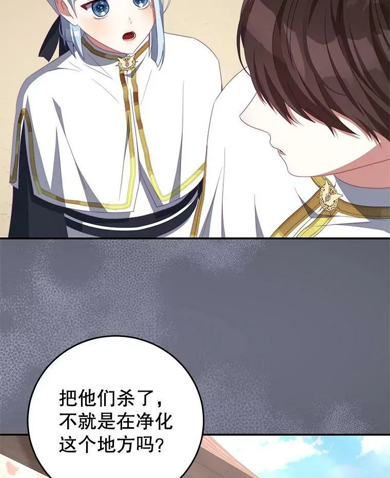 66.康斯坦丁 第15页
