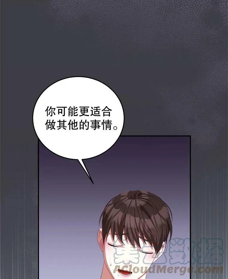 66.康斯坦丁 第17页