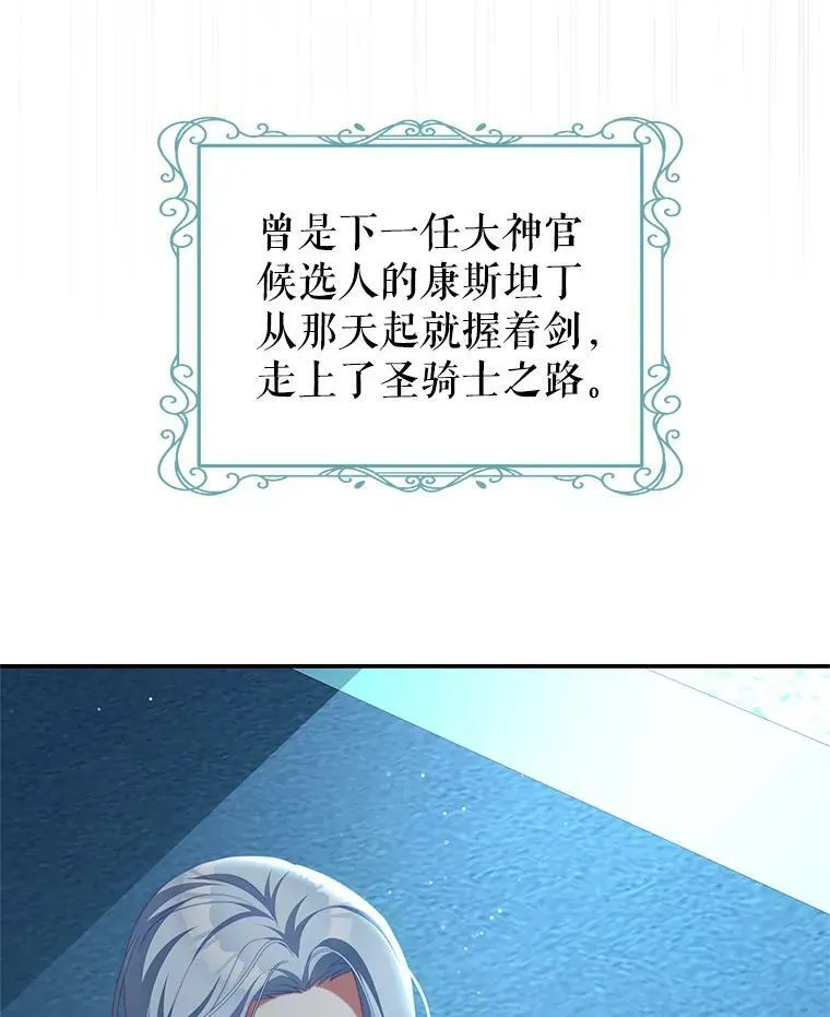 66.康斯坦丁 第19页