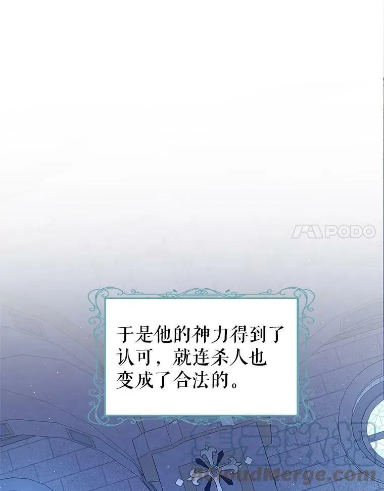 66.康斯坦丁 第21页