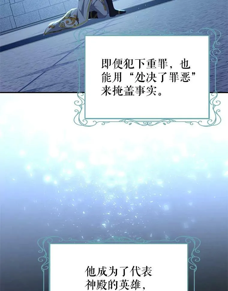 66.康斯坦丁 第23页