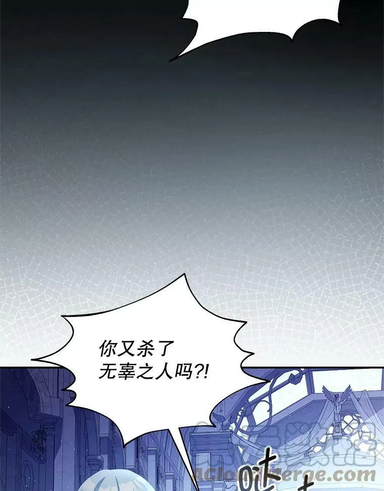 66.康斯坦丁 第25页