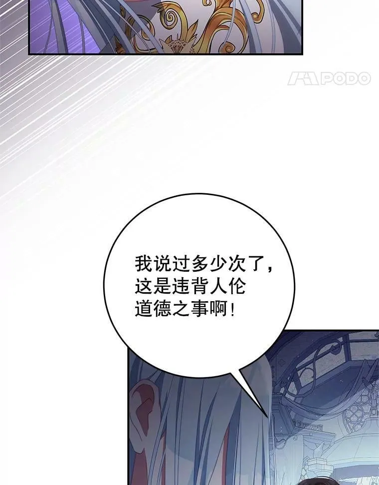 66.康斯坦丁 第28页